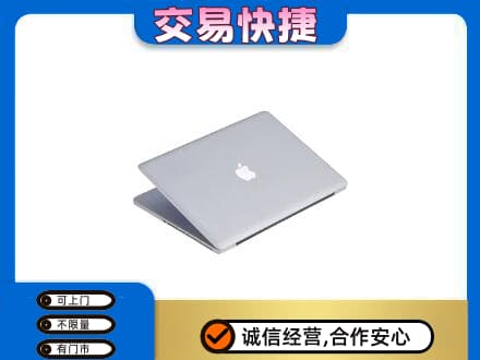清远市佛冈家电回收苹果电脑.jpg