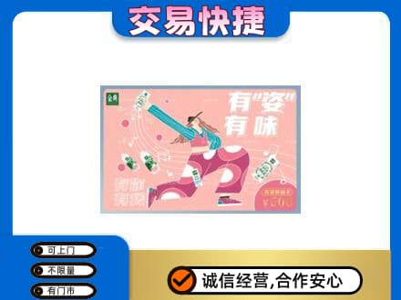 清远市佛冈购物卡回收伊利礼品卡.jpg