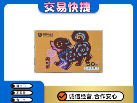 清远市佛冈购物卡回收移动卡.jpg