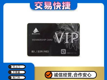 清远市佛冈购物卡回收银座卡.jpg