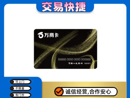 清远市佛冈购物卡回收万商卡.jpg