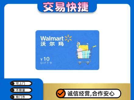 清远市佛冈购物卡回收沃尔玛卡.jpg