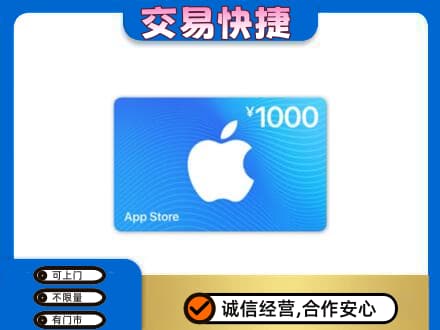 清远市佛冈购物卡回收苹果卡.jpg