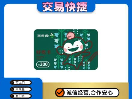 清远市佛冈购物卡回收百果园卡.jpg