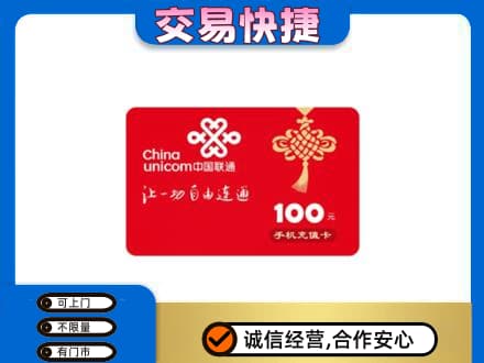 清远市佛冈购物卡回收联通卡.jpg