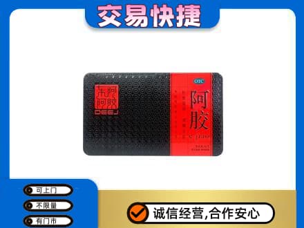 清远市佛冈礼品回收阿胶.jpg
