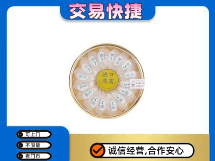 清远市佛冈高价回收进口燕窝