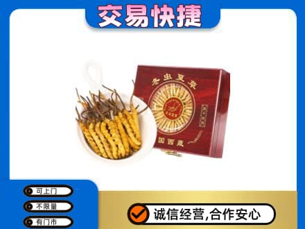 清远市佛冈礼品回收冬虫夏草礼盒.jpg