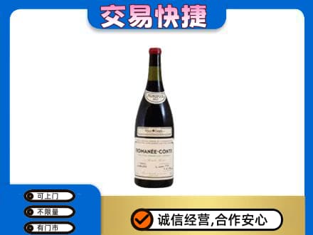 清远市佛冈洋酒回收红酒.jpg