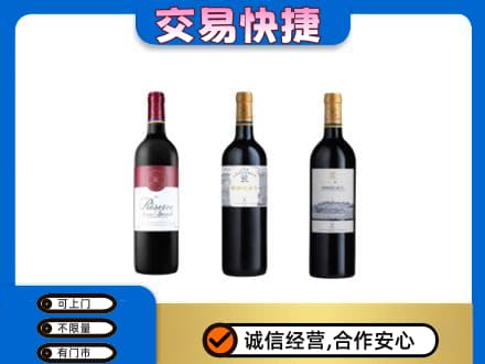 清远市佛冈洋酒回收拉菲红酒.jpg