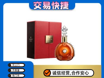 清远市佛冈洋酒回收路易十三.jpg