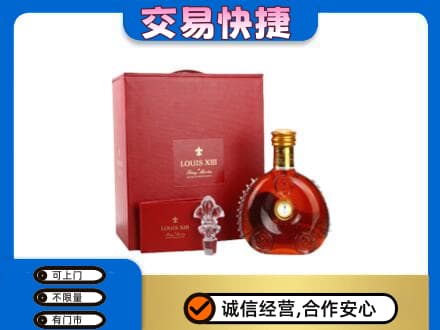 清远市佛冈洋酒回收路易十三礼盒.jpg