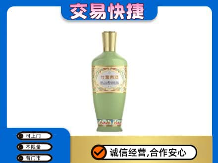 清远市佛冈名酒回收竹叶青酒.jpg
