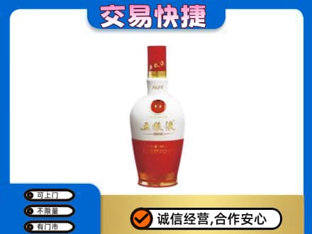 清远市佛冈名酒回收五粮液1618.jpg