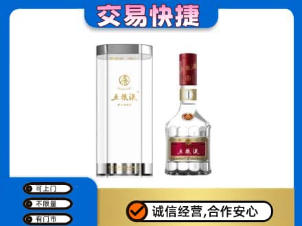 清远市佛冈名酒回收五粮液八代.jpg