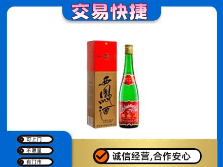 清远市佛冈名酒回收西凤酒.jpg