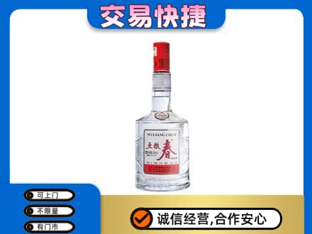 清远市佛冈名酒回收五粮春.jpg