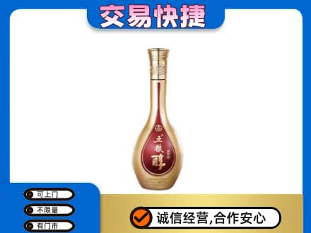 清远市佛冈名酒回收五粮醇.jpg