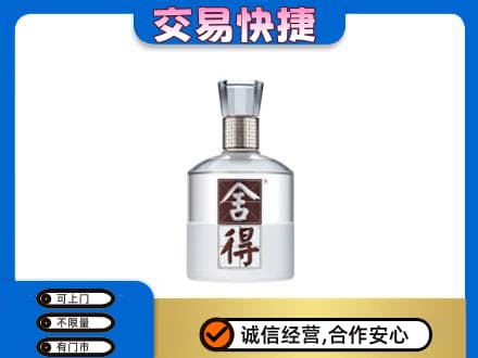 清远市佛冈名酒回收舍得.jpg