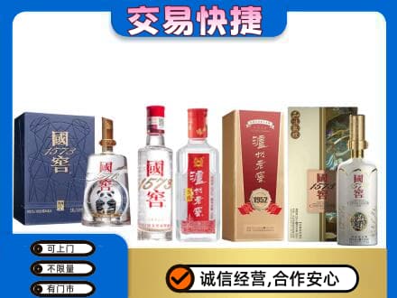清远市佛冈名酒回收国窖泸州老窖.jpg