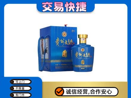 清远市佛冈名酒回收贵州大曲.jpg