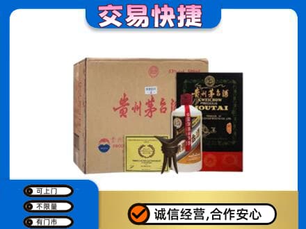 清远市佛冈回收珍品茅台酒
