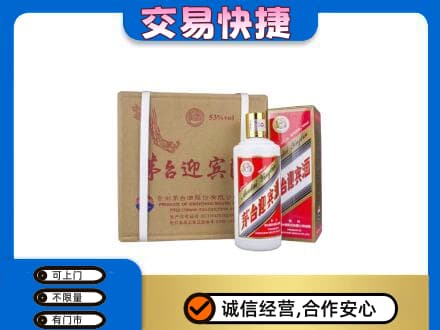 清远市佛冈茅台回收迎宾酒.jpg