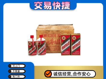 清远市佛冈回收五星茅台酒