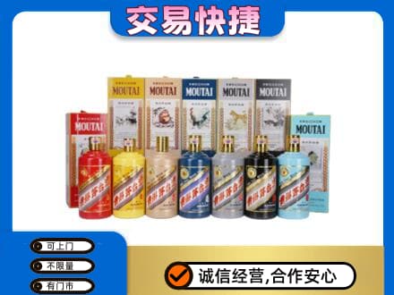 清远市佛冈回收生肖茅台酒