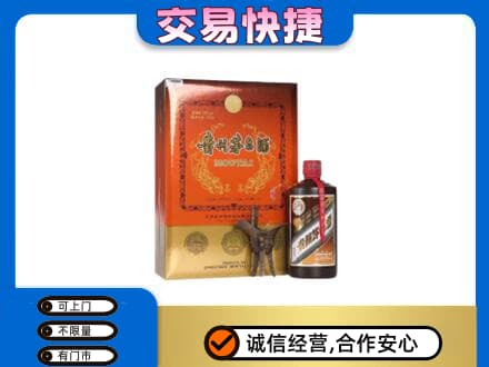 清远市佛冈茅台回收电话.jpg