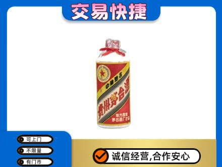 清远市佛冈回收地方国营茅台酒